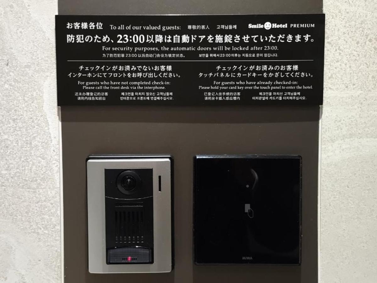 Smile Hotel Premium Hakodate Goryokaku מראה חיצוני תמונה