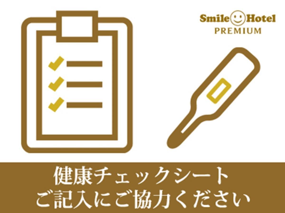 Smile Hotel Premium Hakodate Goryokaku מראה חיצוני תמונה