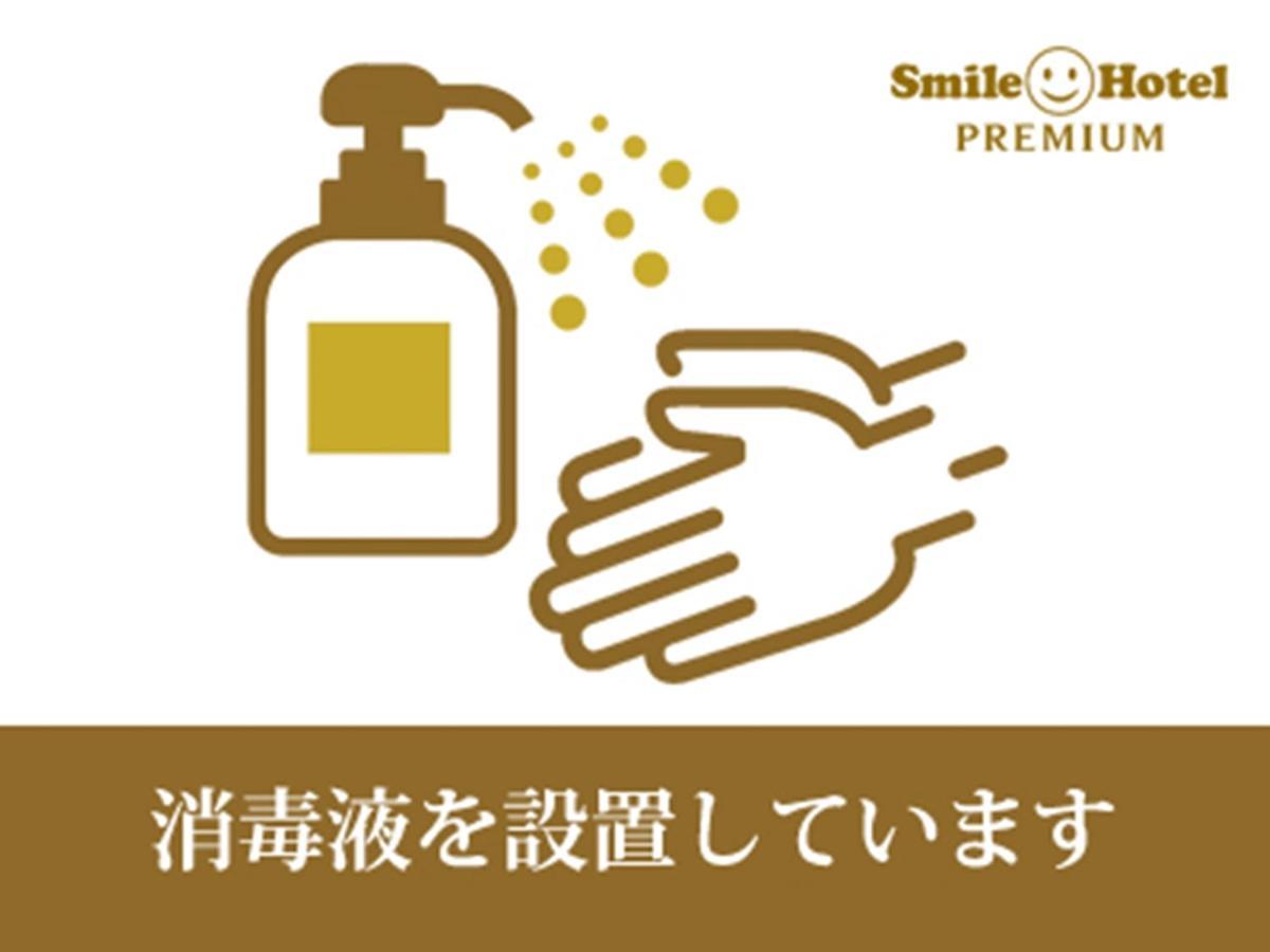 Smile Hotel Premium Hakodate Goryokaku מראה חיצוני תמונה