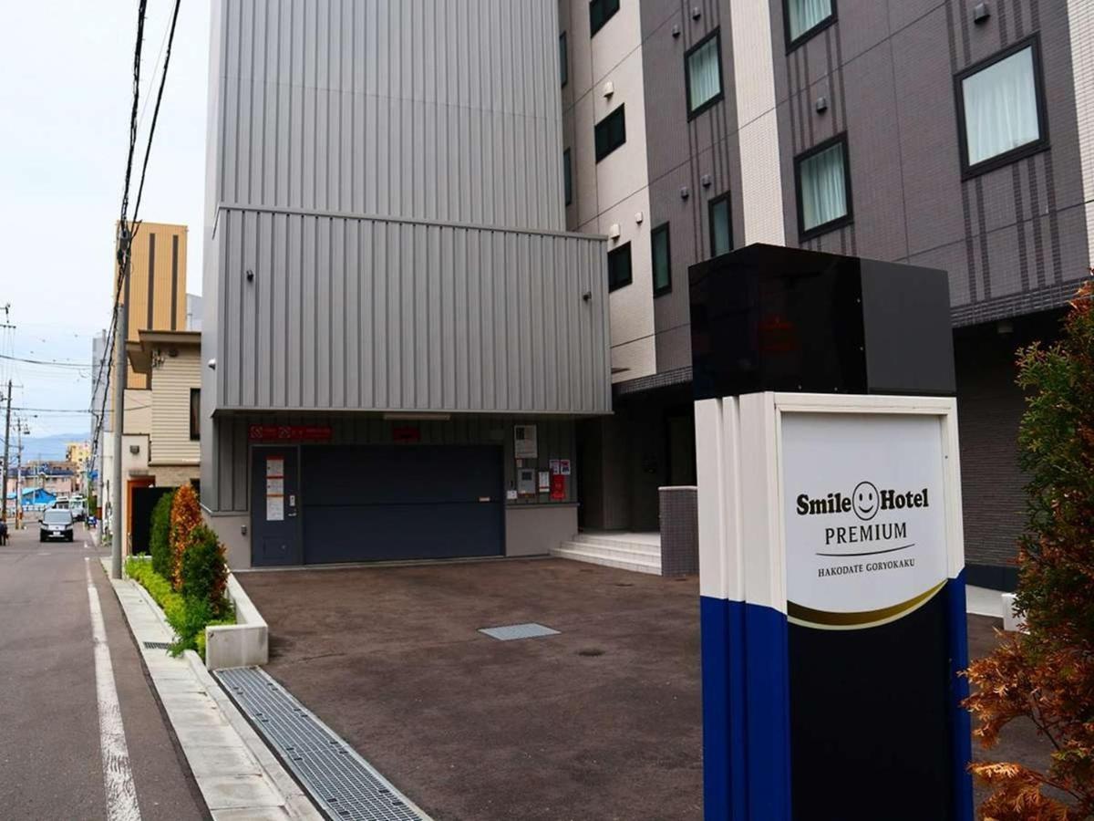 Smile Hotel Premium Hakodate Goryokaku מראה חיצוני תמונה